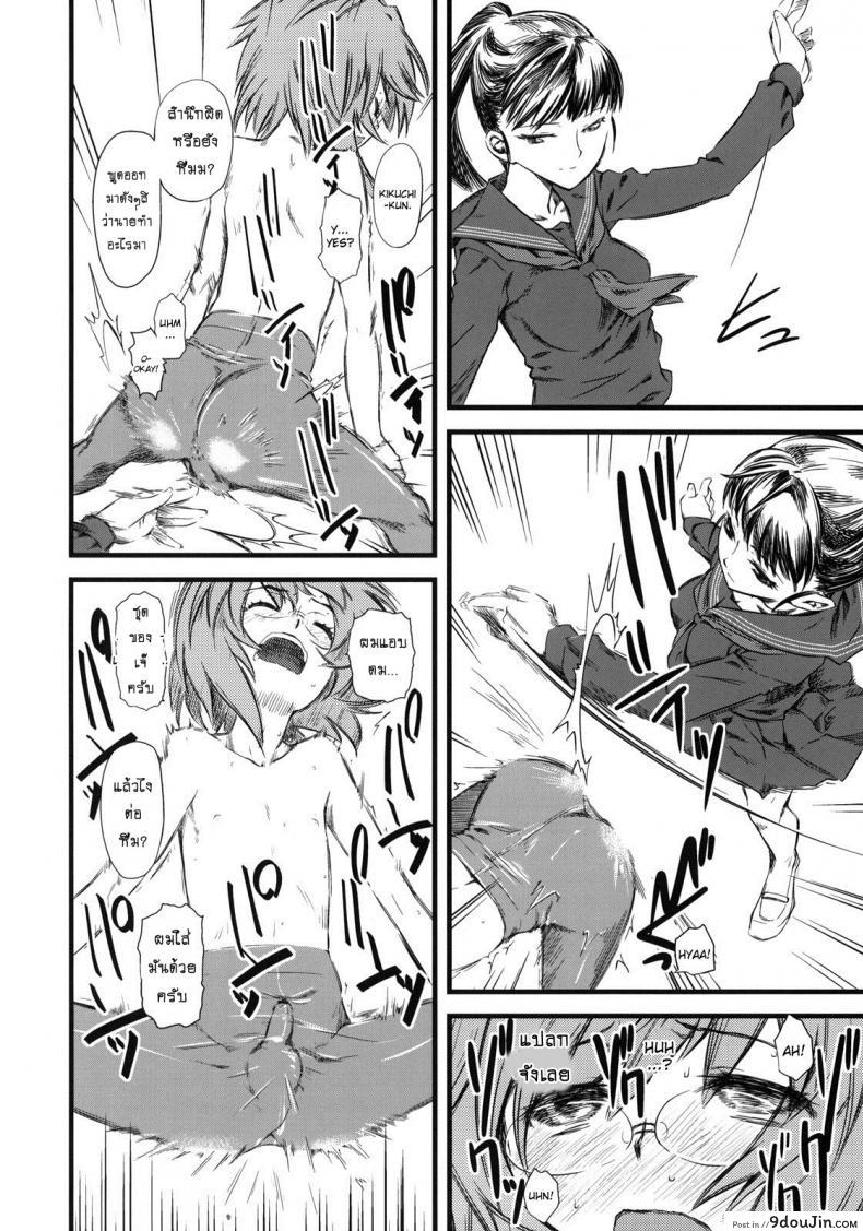 อ่านโดจิน เจ๊ขาโหด (C76) [Hi-PER PINCH (Clover)] Naburi ภาค 3 แปลไทย หน้าที่ 15