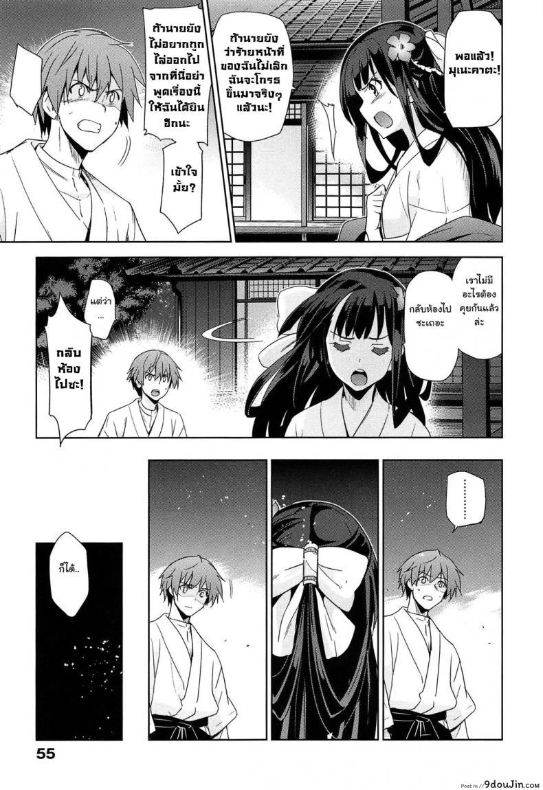 อ่านโดจิน Rindou (Junjou Renka) [Inue Shinsuke] ภาค 2 แปลไทย หน้าที่ 5