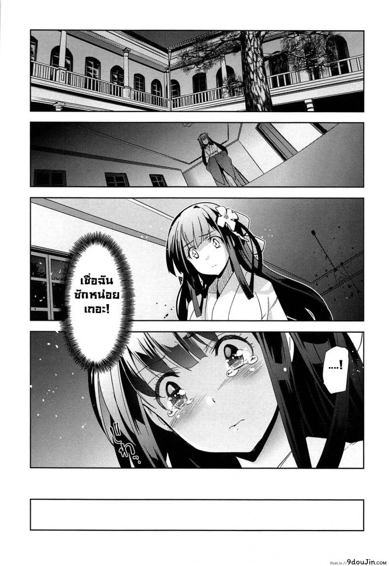 อ่านโดจิน Rindou (Junjou Renka) [Inue Shinsuke] ภาค 2 แปลไทย หน้าที่ 6