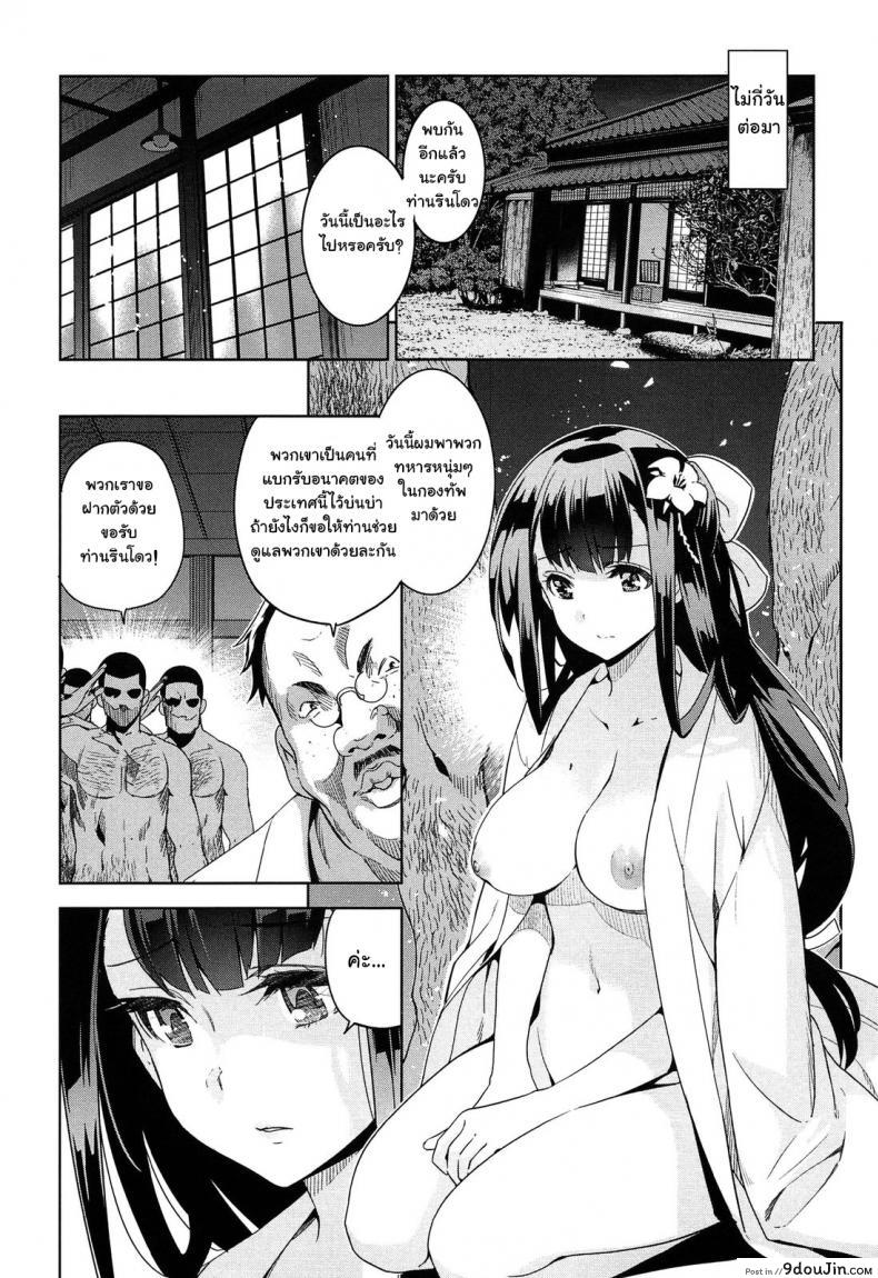 อ่านโดจิน Rindou (Junjou Renka) [Inue Shinsuke] ภาค 2 แปลไทย หน้าที่ 7