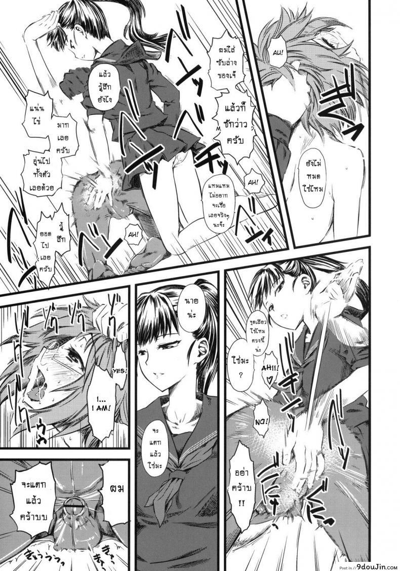 อ่านโดจิน เจ๊ขาโหด (C76) [Hi-PER PINCH (Clover)] Naburi ภาค 3 แปลไทย หน้าที่ 16