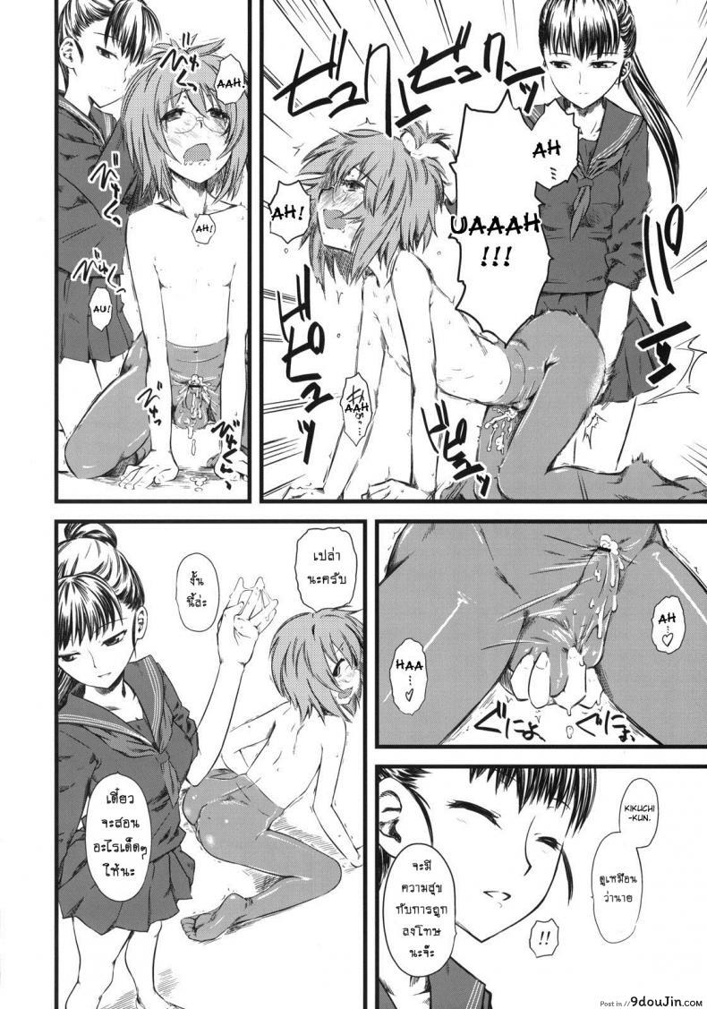 อ่านโดจิน เจ๊ขาโหด (C76) [Hi-PER PINCH (Clover)] Naburi ภาค 3 แปลไทย หน้าที่ 17