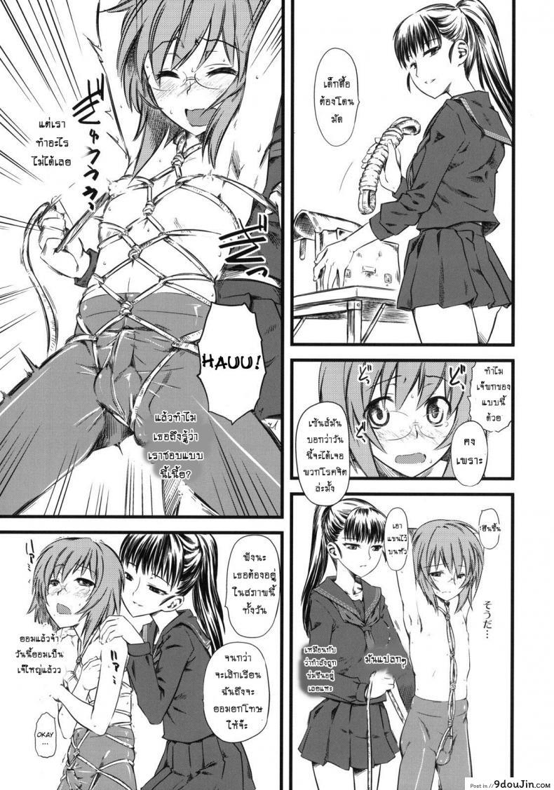 อ่านโดจิน เจ๊ขาโหด (C76) [Hi-PER PINCH (Clover)] Naburi ภาค 3 แปลไทย หน้าที่ 18