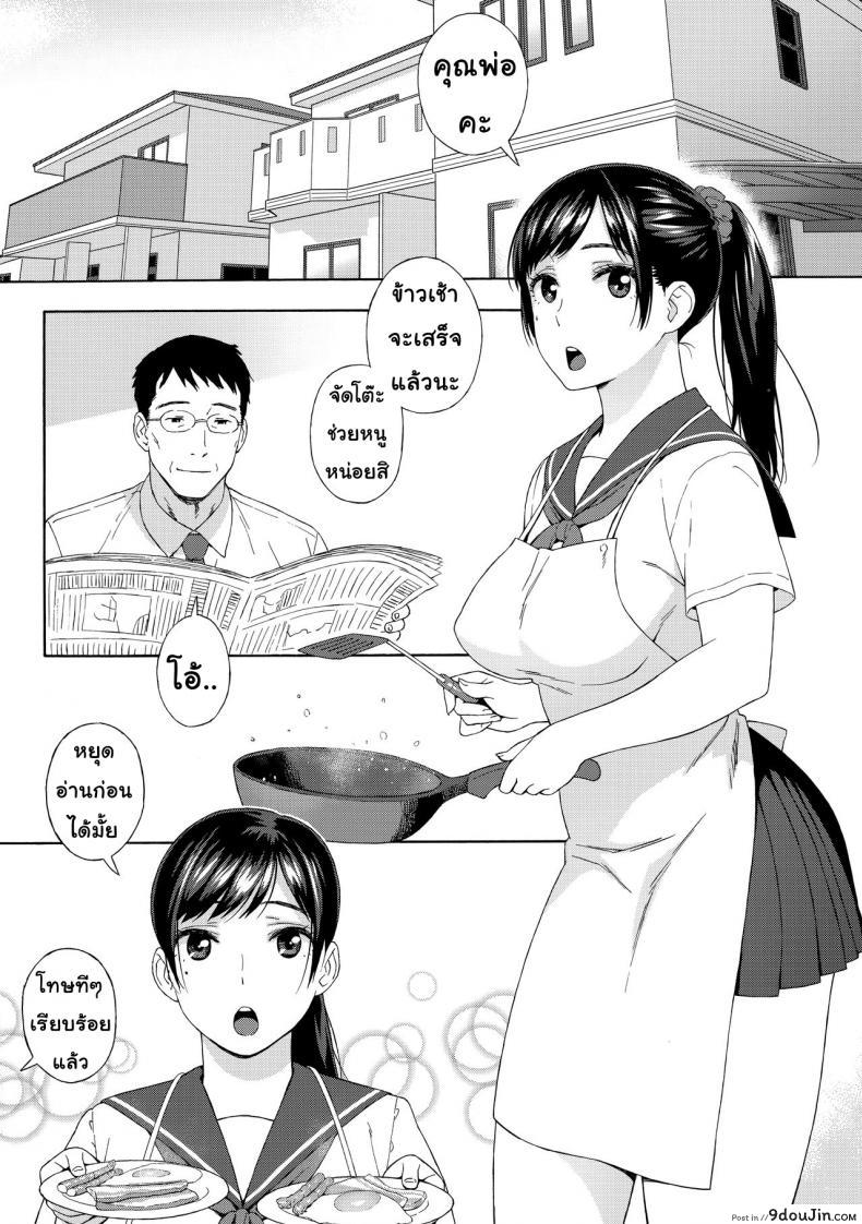 อ่านโดจิน (C94) [666Protect (Jingrock)] Otouto no Musume ภาค 1 แปลไทย หน้าที่ 2
