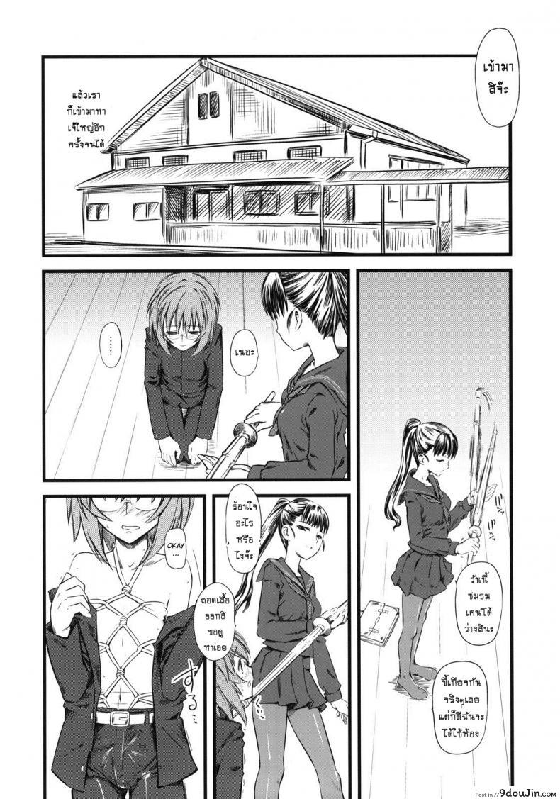 อ่านโดจิน เจ๊ขาโหด (C76) [Hi-PER PINCH (Clover)] Naburi ภาค 3 แปลไทย หน้าที่ 19