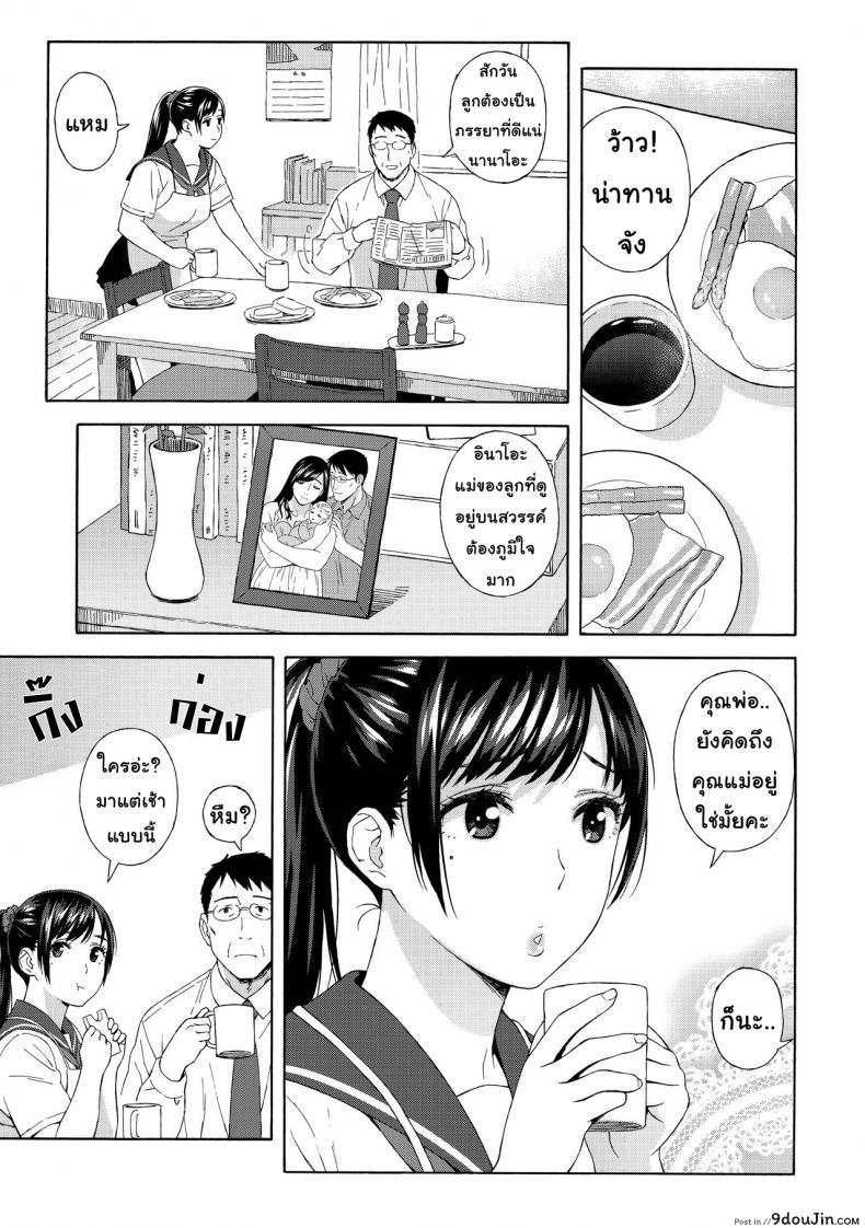 อ่านโดจิน (C94) [666Protect (Jingrock)] Otouto no Musume ภาค 1 แปลไทย หน้าที่ 3