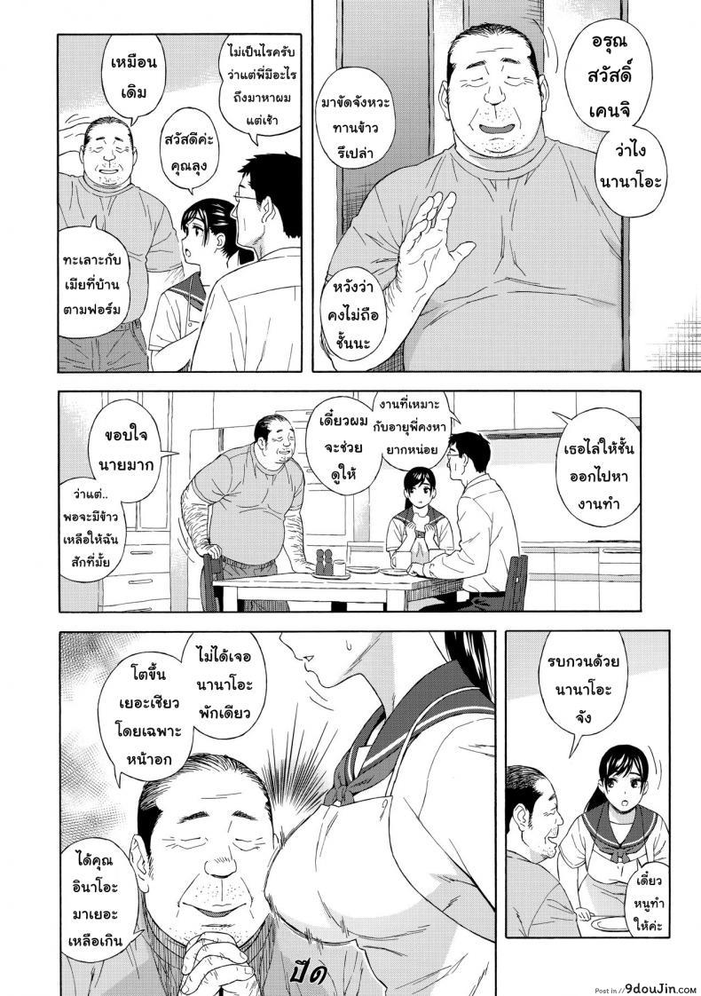 อ่านโดจิน (C94) [666Protect (Jingrock)] Otouto no Musume ภาค 1 แปลไทย หน้าที่ 4