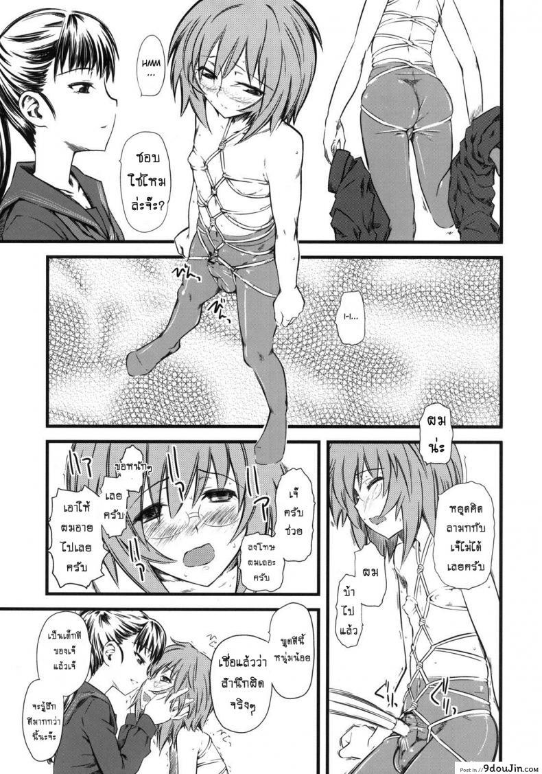 อ่านโดจิน เจ๊ขาโหด (C76) [Hi-PER PINCH (Clover)] Naburi ภาค 3 แปลไทย หน้าที่ 20