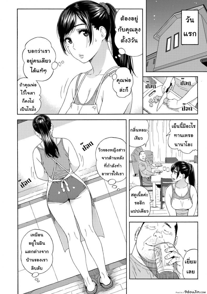 อ่านโดจิน (C94) [666Protect (Jingrock)] Otouto no Musume ภาค 1 แปลไทย หน้าที่ 6