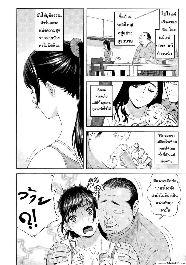 อ่านโดจิน (C94) [666Protect (Jingrock)] Otouto no Musume แปลไทย หน้าที่ 8