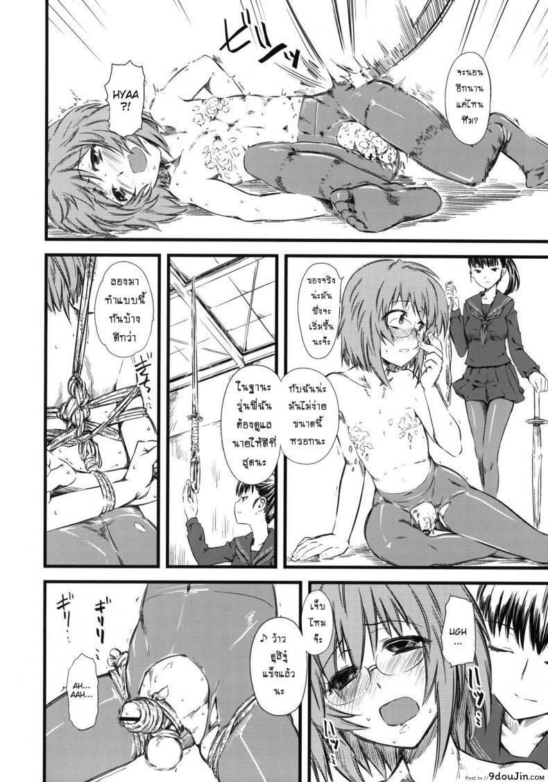 อ่านโดจิน เจ๊ขาโหด (C76) [Hi-PER PINCH (Clover)] Naburi ภาค 3 แปลไทย หน้าที่ 25