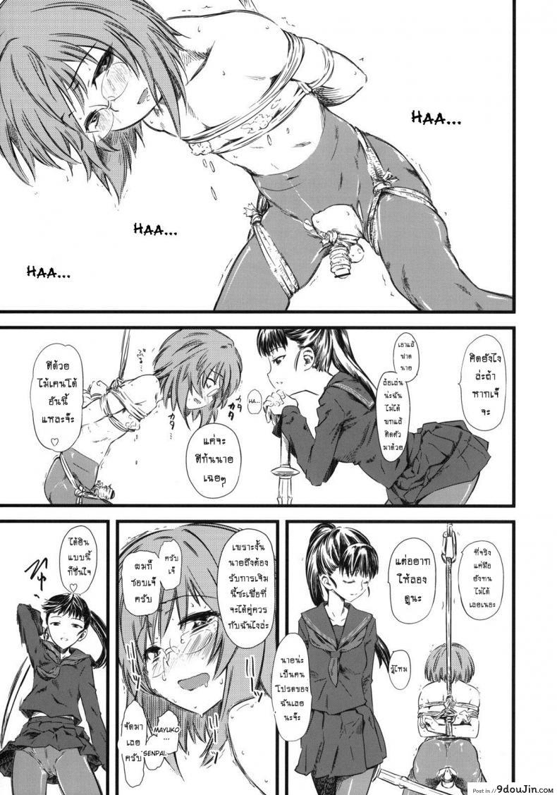 อ่านโดจิน เจ๊ขาโหด (C76) [Hi-PER PINCH (Clover)] Naburi ภาค 3 แปลไทย หน้าที่ 26