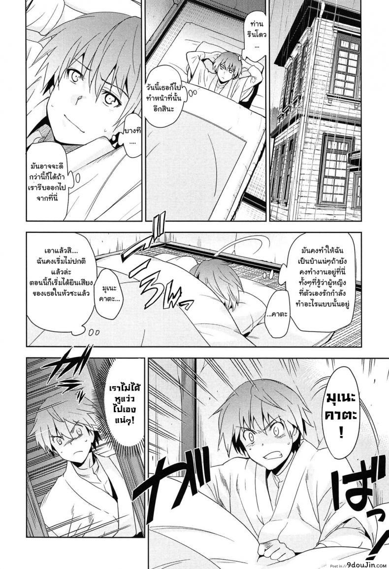 อ่านโดจิน Rindou (Junjou Renka) [Inue Shinsuke] ภาค 2 แปลไทย หน้าที่ 22