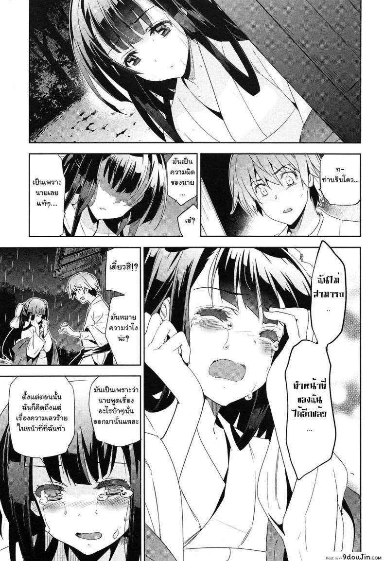 อ่านโดจิน Rindou (Junjou Renka) [Inue Shinsuke] ภาค 2 แปลไทย หน้าที่ 23