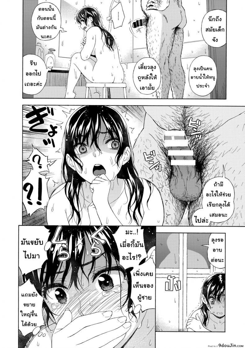 อ่านโดจิน (C94) [666Protect (Jingrock)] Otouto no Musume แปลไทย หน้าที่ 12