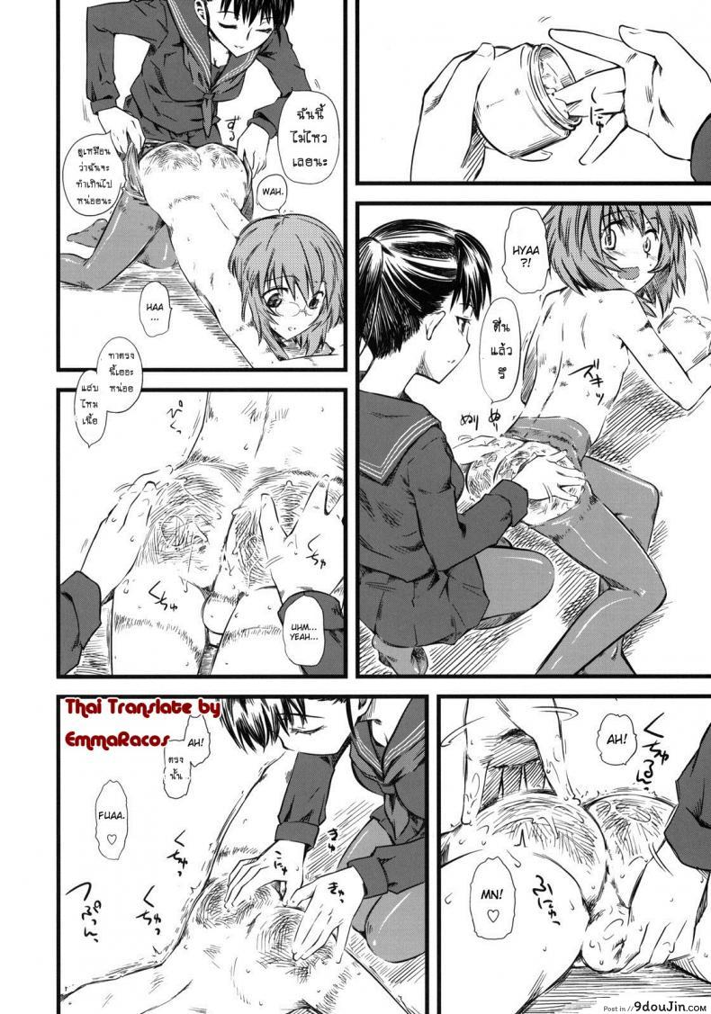 อ่านโดจิน เจ๊ขาโหด (C76) [Hi-PER PINCH (Clover)] Naburi ภาค 3 แปลไทย หน้าที่ 31