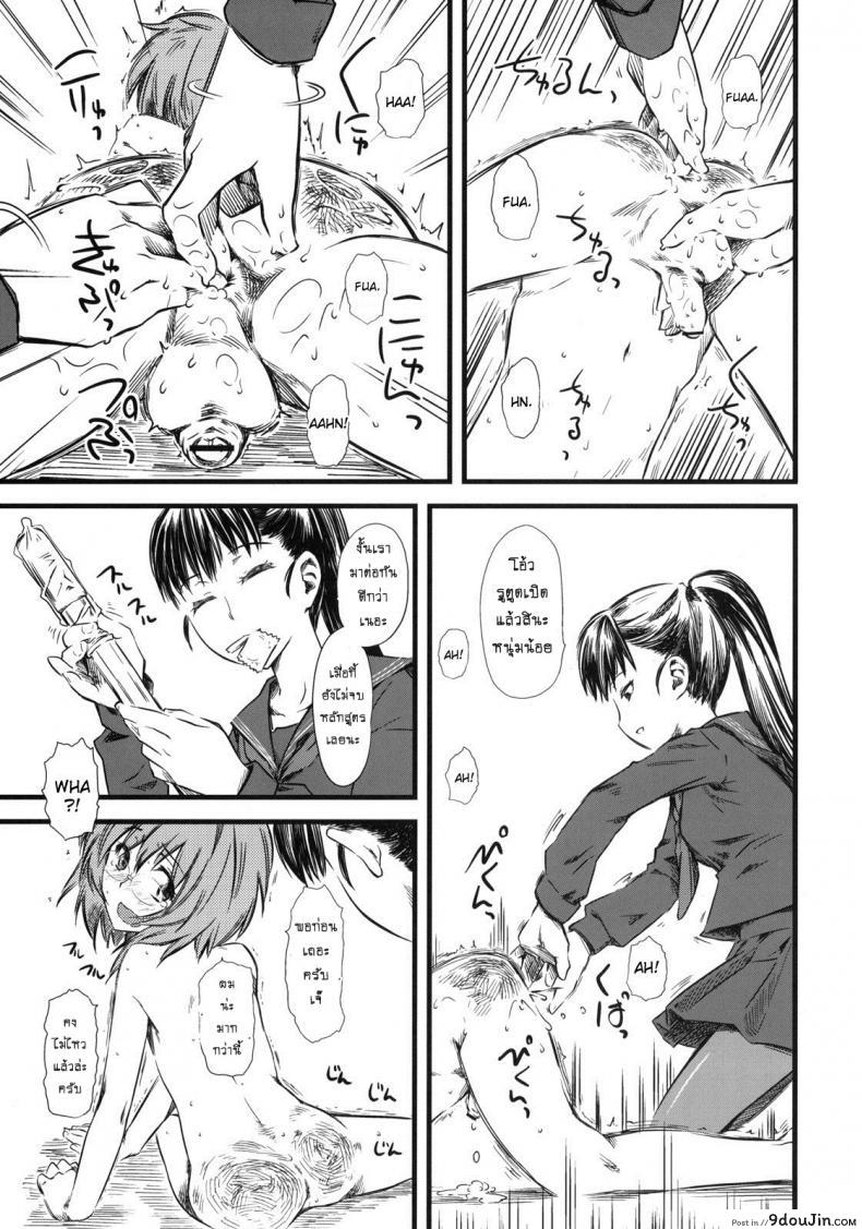 อ่านโดจิน เจ๊ขาโหด (C76) [Hi-PER PINCH (Clover)] Naburi ภาค 3 แปลไทย หน้าที่ 32