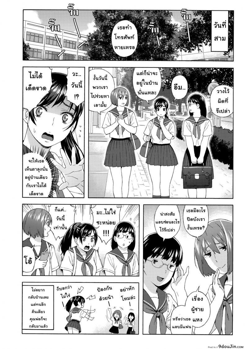 อ่านโดจิน (C94) [666Protect (Jingrock)] Otouto no Musume แปลไทย หน้าที่ 14