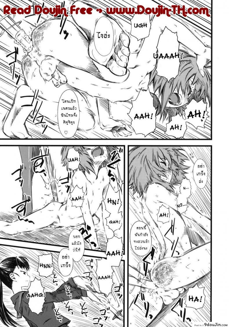 อ่านโดจิน เจ๊ขาโหด (C76) [Hi-PER PINCH (Clover)] Naburi ภาค 3 แปลไทย หน้าที่ 34