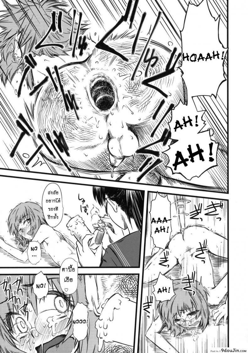 อ่านโดจิน เจ๊ขาโหด (C76) [Hi-PER PINCH (Clover)] Naburi ภาค 3 แปลไทย หน้าที่ 36