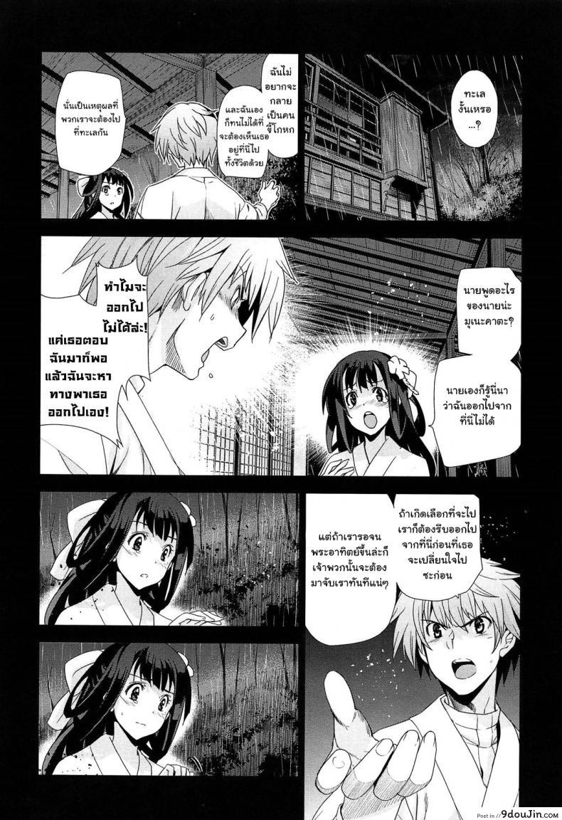 อ่านโดจิน เธอชื่อรินโดว [Inue Shinsuke] Rindou (Junjou Renka) ภาค 3 แปลไทย หน้าที่ 10