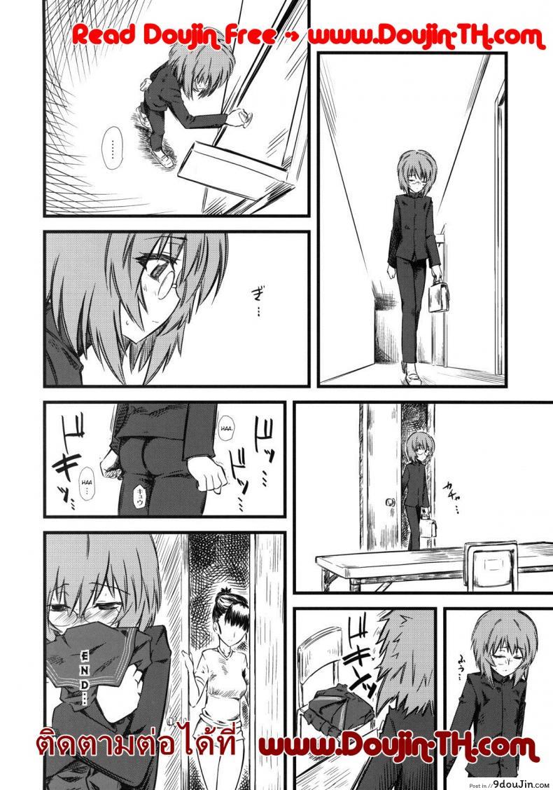 อ่านโดจิน เจ๊ขาโหด (C76) [Hi-PER PINCH (Clover)] Naburi ภาค 3 แปลไทย หน้าที่ 43