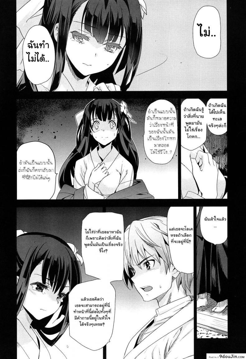 อ่านโดจิน เธอชื่อรินโดว [Inue Shinsuke] Rindou (Junjou Renka) ภาค 3 แปลไทย หน้าที่ 11