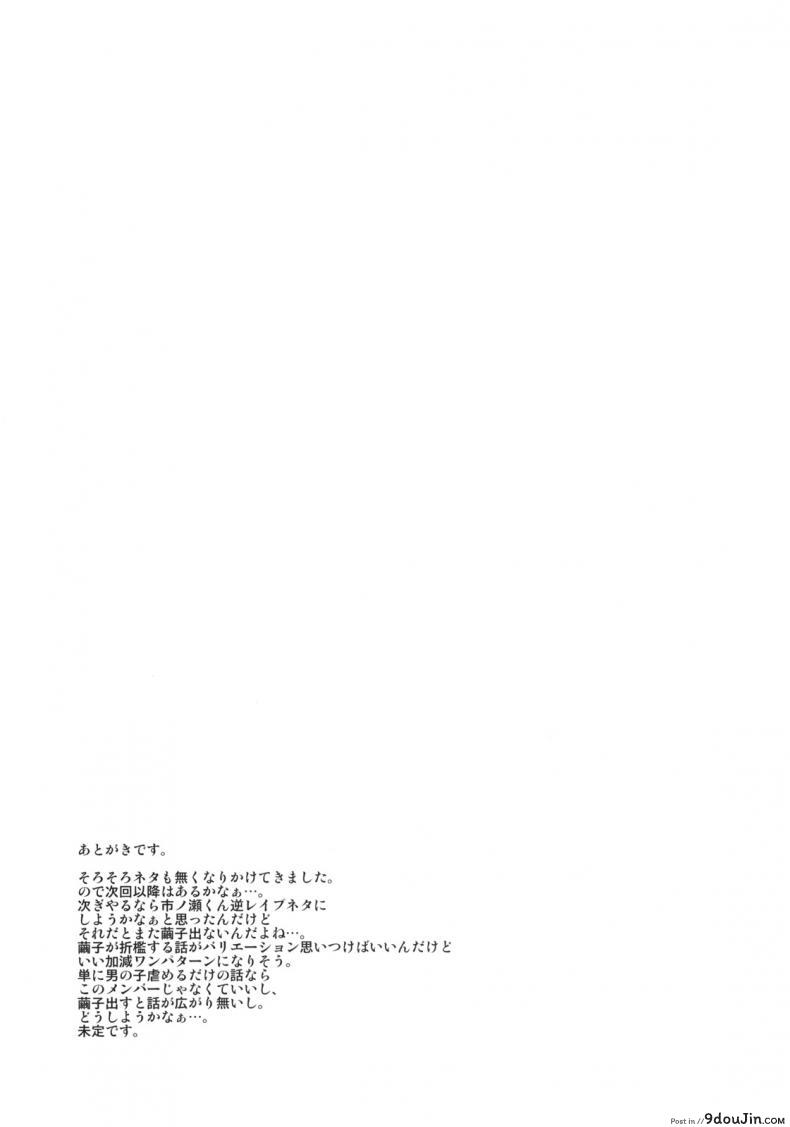 อ่านโดจิน เจ๊ขาโหด (C76) [Hi-PER PINCH (Clover)] Naburi ภาค 3 แปลไทย หน้าที่ 44