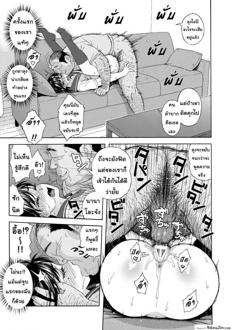 อ่านโดจิน (C94) [666Protect (Jingrock)] Otouto no Musume แปลไทย หน้าที่ 25