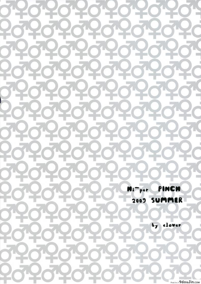 อ่านโดจิน เจ๊ขาโหด (C76) [Hi-PER PINCH (Clover)] Naburi ภาค 3 แปลไทย หน้าที่ 46