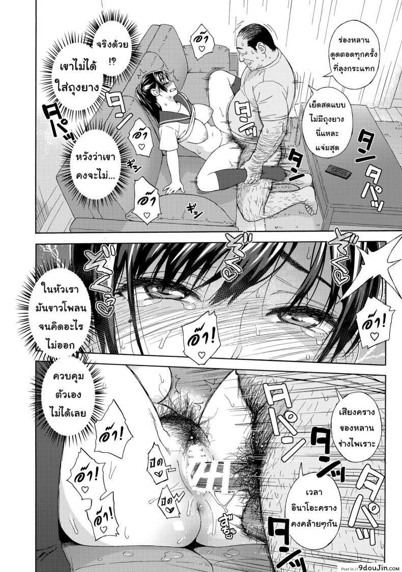อ่านโดจิน (C94) [666Protect (Jingrock)] Otouto no Musume แปลไทย หน้าที่ 26