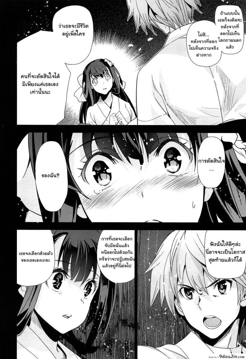 อ่านโดจิน เธอชื่อรินโดว [Inue Shinsuke] Rindou (Junjou Renka) ภาค 3 แปลไทย หน้าที่ 12