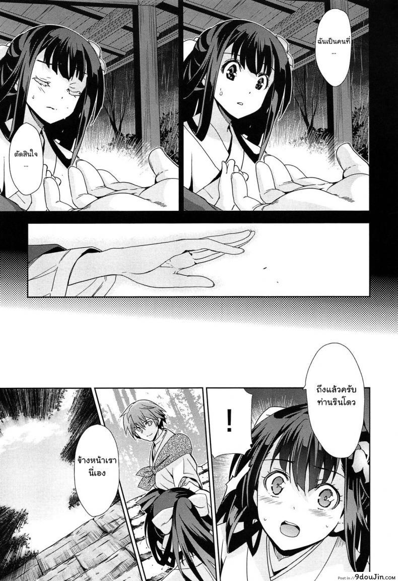 อ่านโดจิน เธอชื่อรินโดว [Inue Shinsuke] Rindou (Junjou Renka) ภาค 3 แปลไทย หน้าที่ 13