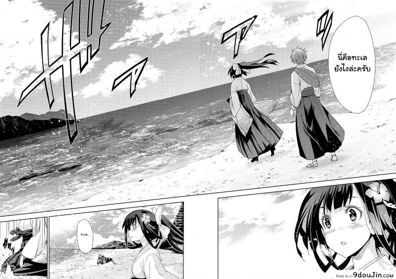 อ่านโดจิน เธอชื่อรินโดว [Inue Shinsuke] Rindou (Junjou Renka) ภาค 3 แปลไทย หน้าที่ 14