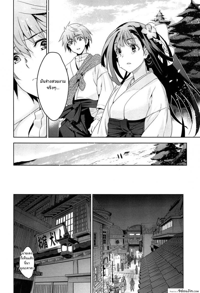 อ่านโดจิน เธอชื่อรินโดว [Inue Shinsuke] Rindou (Junjou Renka) ภาค 3 แปลไทย หน้าที่ 15