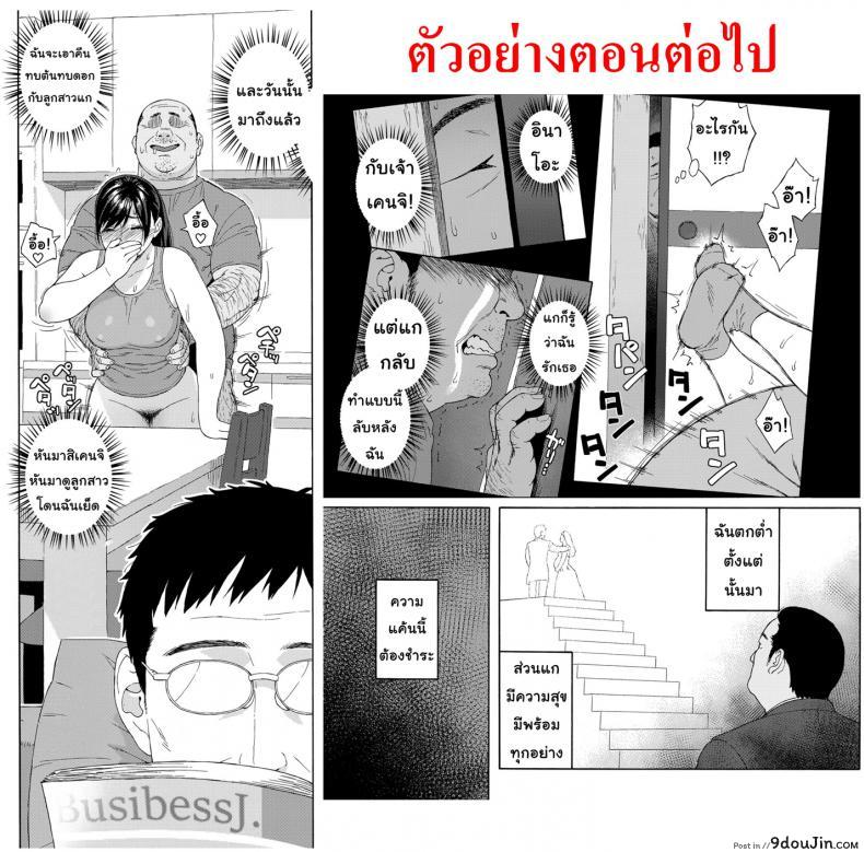 อ่านโดจิน (C94) [666Protect (Jingrock)] Otouto no Musume แปลไทย หน้าที่ 32