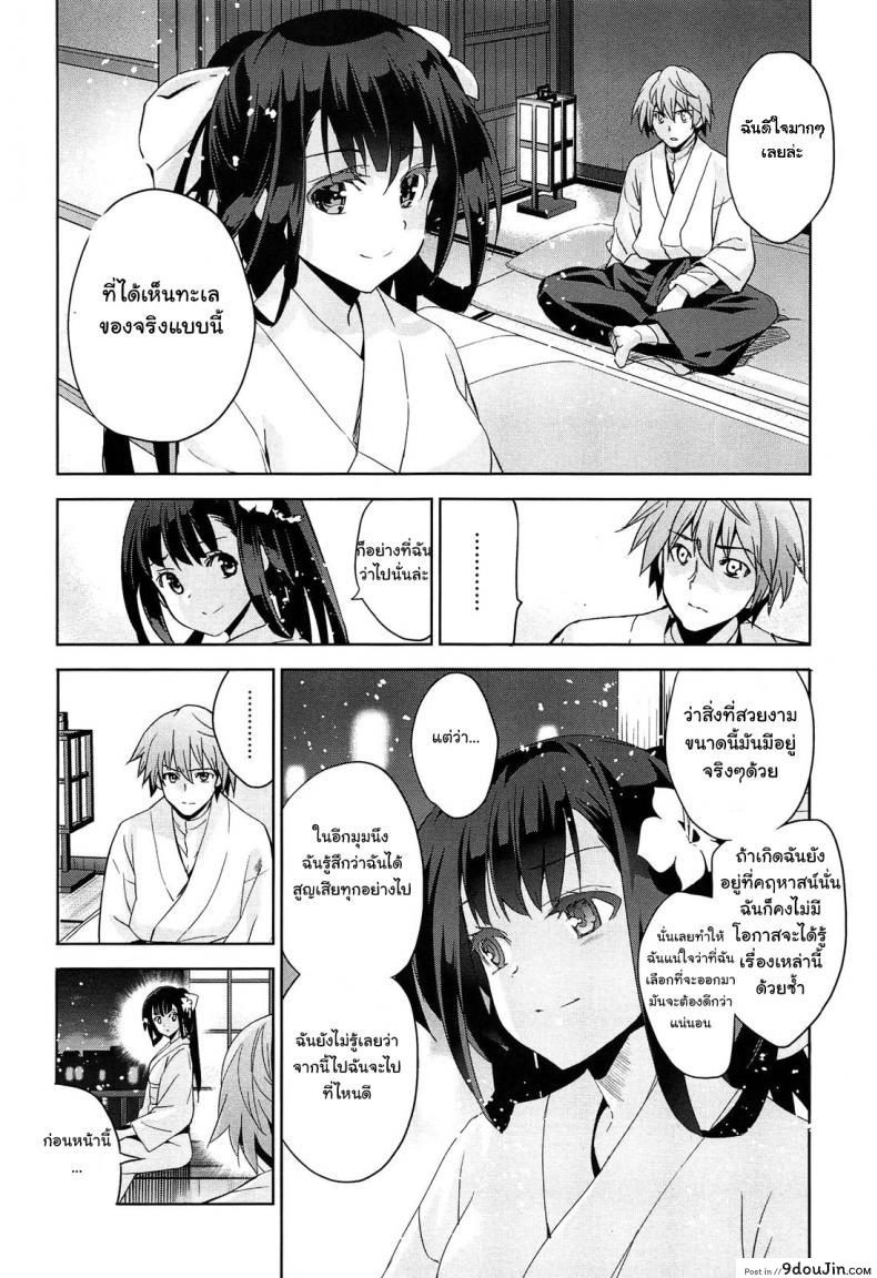อ่านโดจิน เธอชื่อรินโดว [Inue Shinsuke] Rindou (Junjou Renka) ภาค 3 แปลไทย หน้าที่ 16