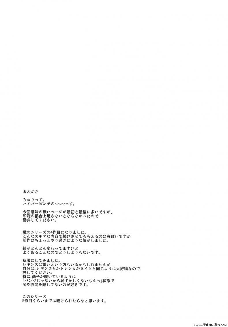 อ่านโดจิน เจ๊ขาโหด (C76) [Hi-PER PINCH (Clover)] Naburi ภาค 4 หน้าที่ 4