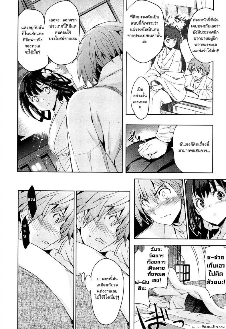 อ่านโดจิน เธอชื่อรินโดว [Inue Shinsuke] Rindou (Junjou Renka) ภาค 3 แปลไทย หน้าที่ 17