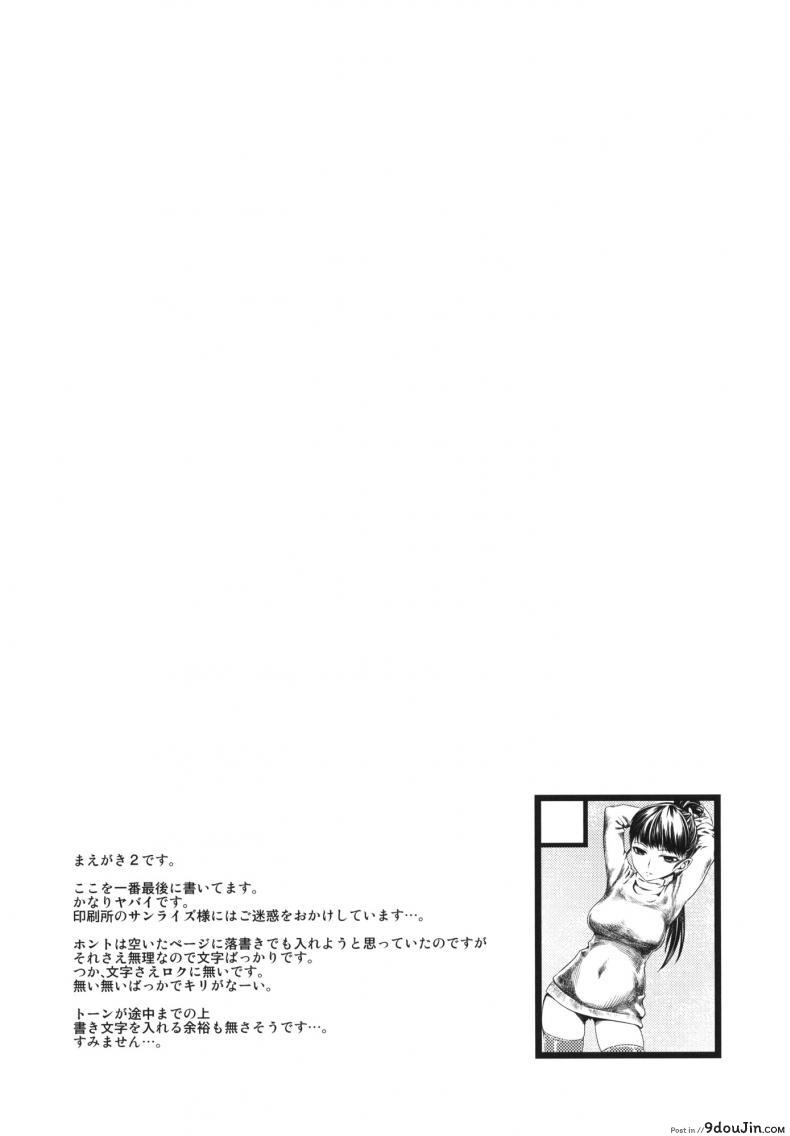 อ่านโดจิน เจ๊ขาโหด (C76) [Hi-PER PINCH (Clover)] Naburi ภาค 4 หน้าที่ 5