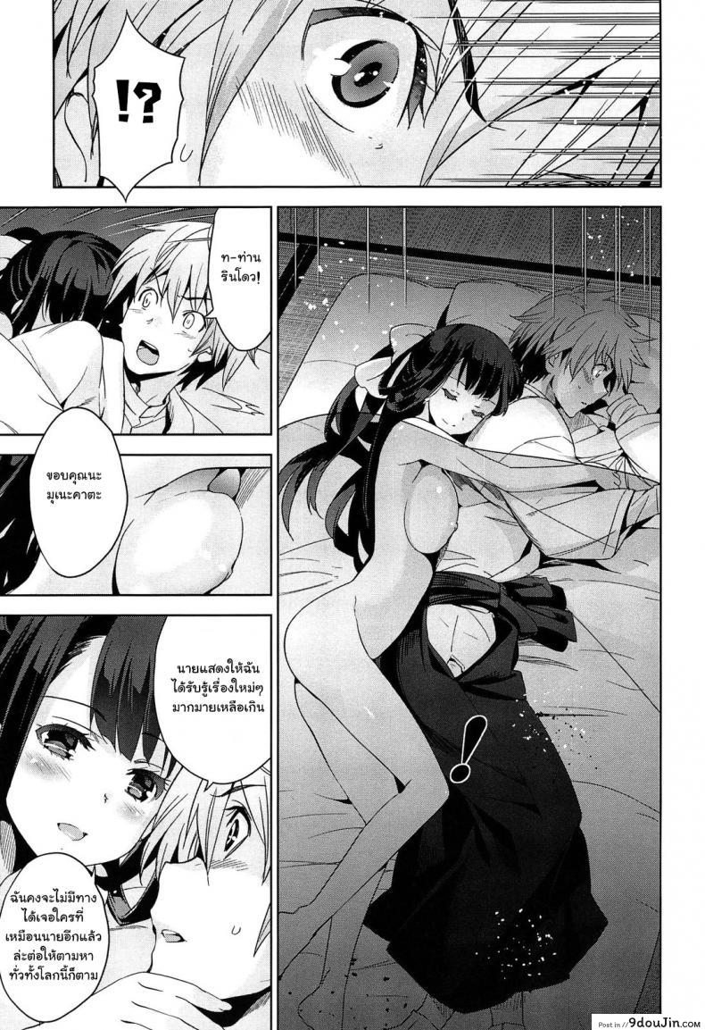 อ่านโดจิน เธอชื่อรินโดว [Inue Shinsuke] Rindou (Junjou Renka) ภาค 3 แปลไทย หน้าที่ 18