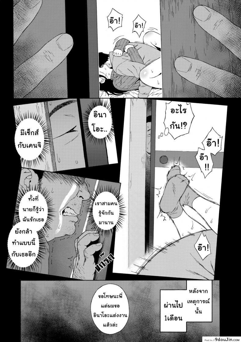 อ่านโดจิน เสียแม่แต่ได้ลูก (C94) [666Protect (Jingrock)] Otouto no Musume | My Little Brother’s Daughter ภาค 2 หน้าที่ 2