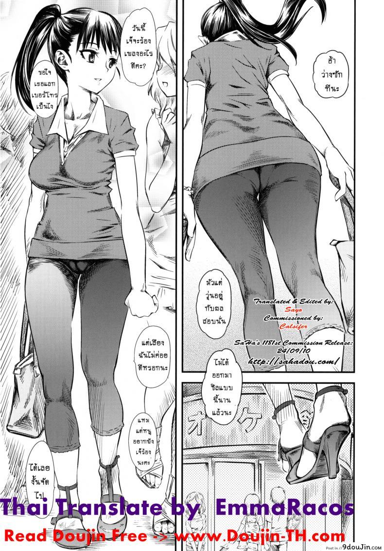 อ่านโดจิน เจ๊ขาโหด (C76) [Hi-PER PINCH (Clover)] Naburi ภาค 4 แปลไทย หน้าที่ 6