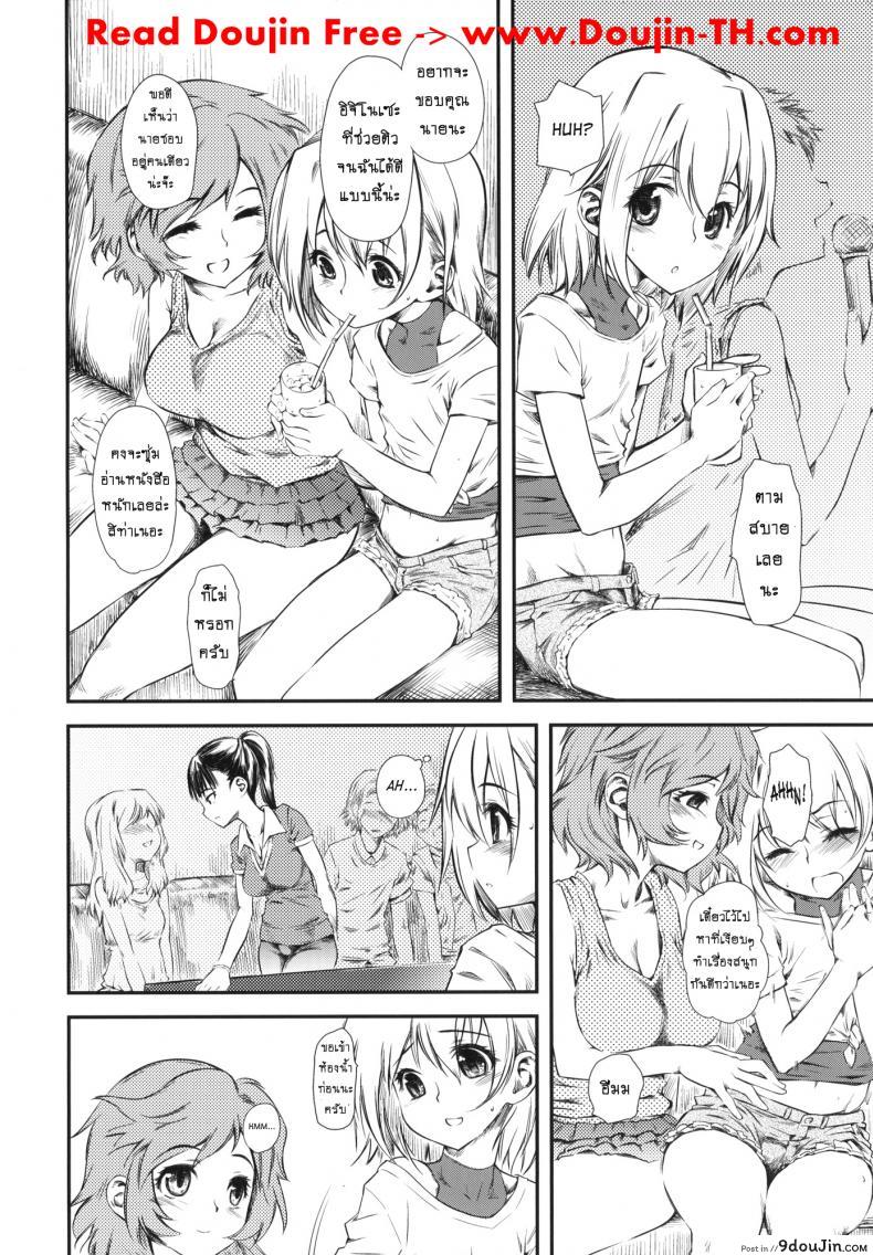 อ่านโดจิน เจ๊ขาโหด (C76) [Hi-PER PINCH (Clover)] Naburi ภาค 4 แปลไทย หน้าที่ 7