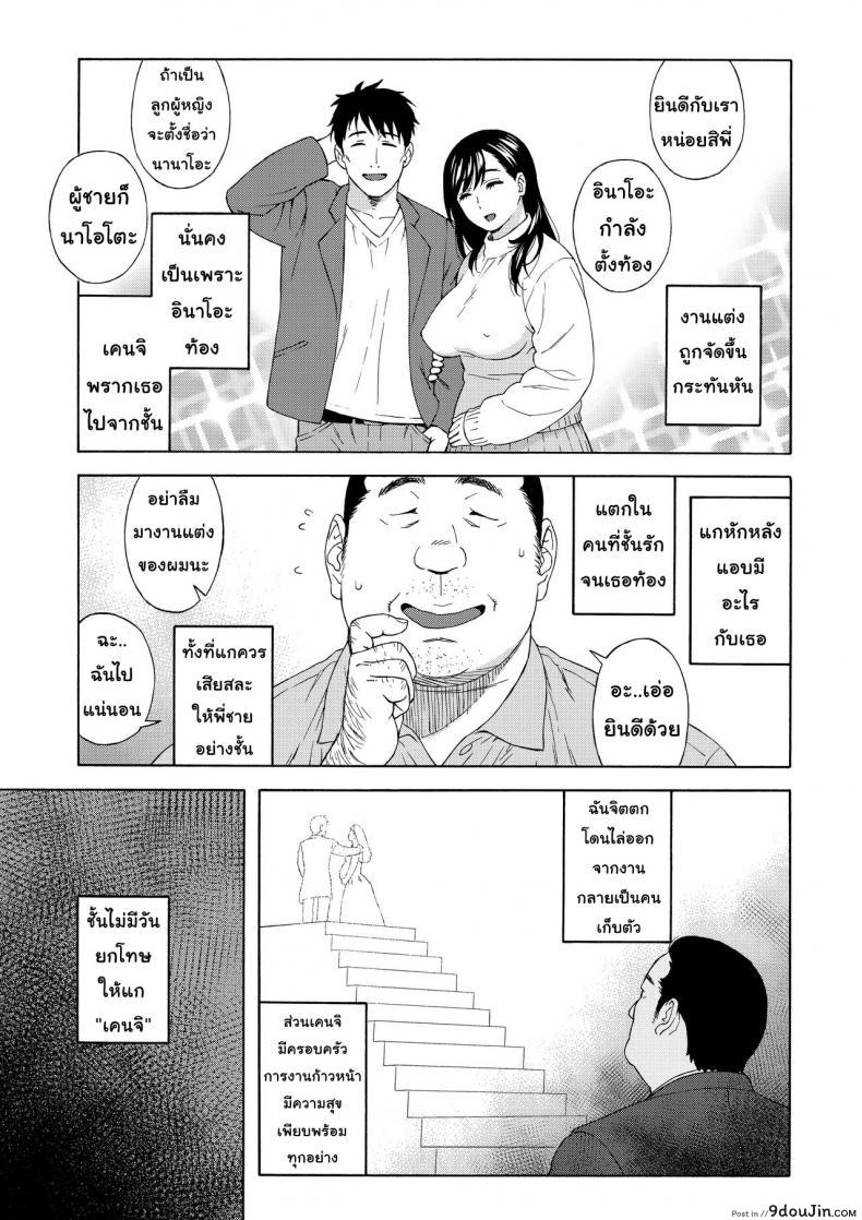อ่านโดจิน [666Protect (Jingrock)] Otouto no Musume | My Little Brother’s Daughter แปลไทย หน้าที่ 3