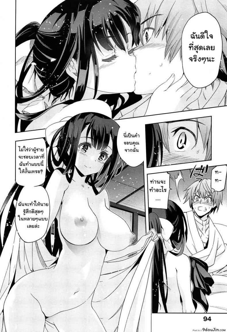 อ่านโดจิน เธอชื่อรินโดว [Inue Shinsuke] Rindou (Junjou Renka) ภาค 3 แปลไทย หน้าที่ 19