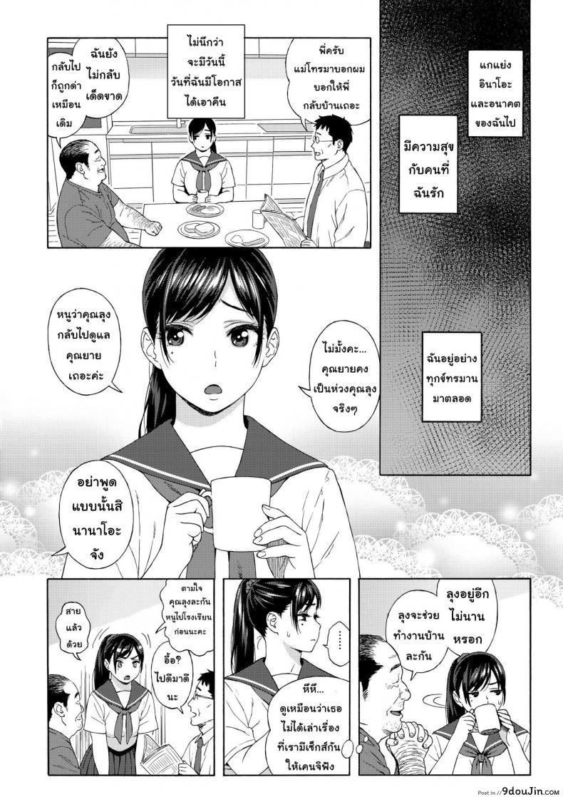 อ่านโดจิน [666Protect (Jingrock)] Otouto no Musume | My Little Brother’s Daughter แปลไทย หน้าที่ 4