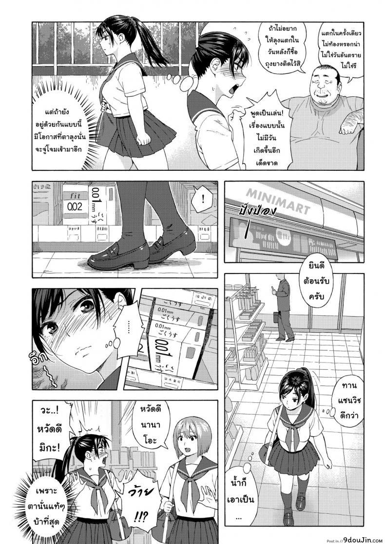 อ่านโดจิน [666Protect (Jingrock)] Otouto no Musume | My Little Brother’s Daughter แปลไทย หน้าที่ 6
