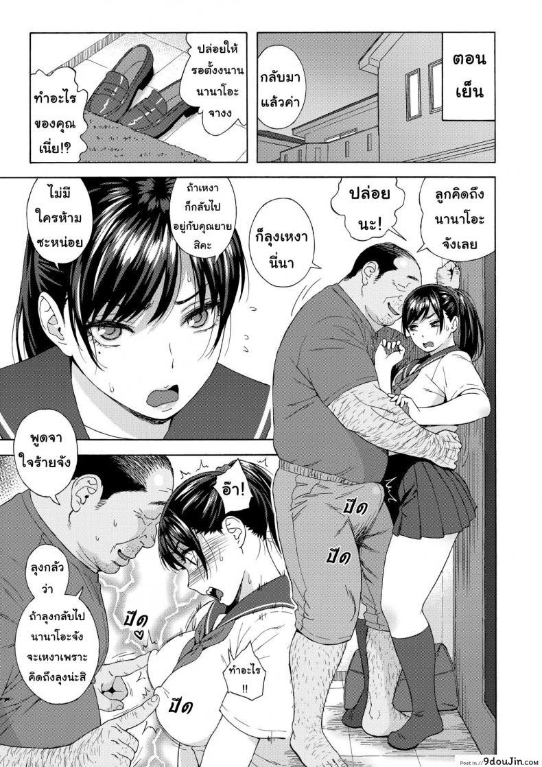 อ่านโดจิน [666Protect (Jingrock)] Otouto no Musume | My Little Brother’s Daughter แปลไทย หน้าที่ 7