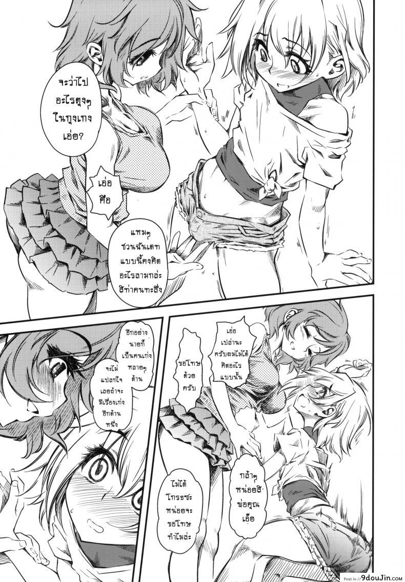 อ่านโดจิน เจ๊ขาโหด (C76) [Hi-PER PINCH (Clover)] Naburi ภาค 4 แปลไทย หน้าที่ 12